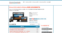Desktop Screenshot of chromedownloads.net